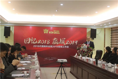 回憶2018，贏戰(zhàn)2019 | 勤牛2018年全國(guó)代理商年會(huì)暨2019年?duì)I銷工作會(huì)順利召開(kāi)